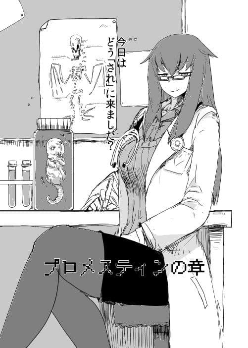 もんむす・くえすと！ビヨンド・ジ・エンド3 サンプル 3