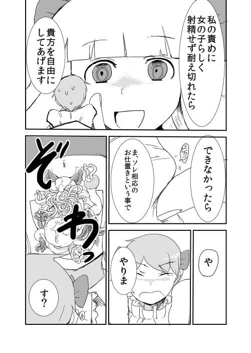 もんむす・くえすと！ビヨンド・ジ・エンド3 サンプル 4