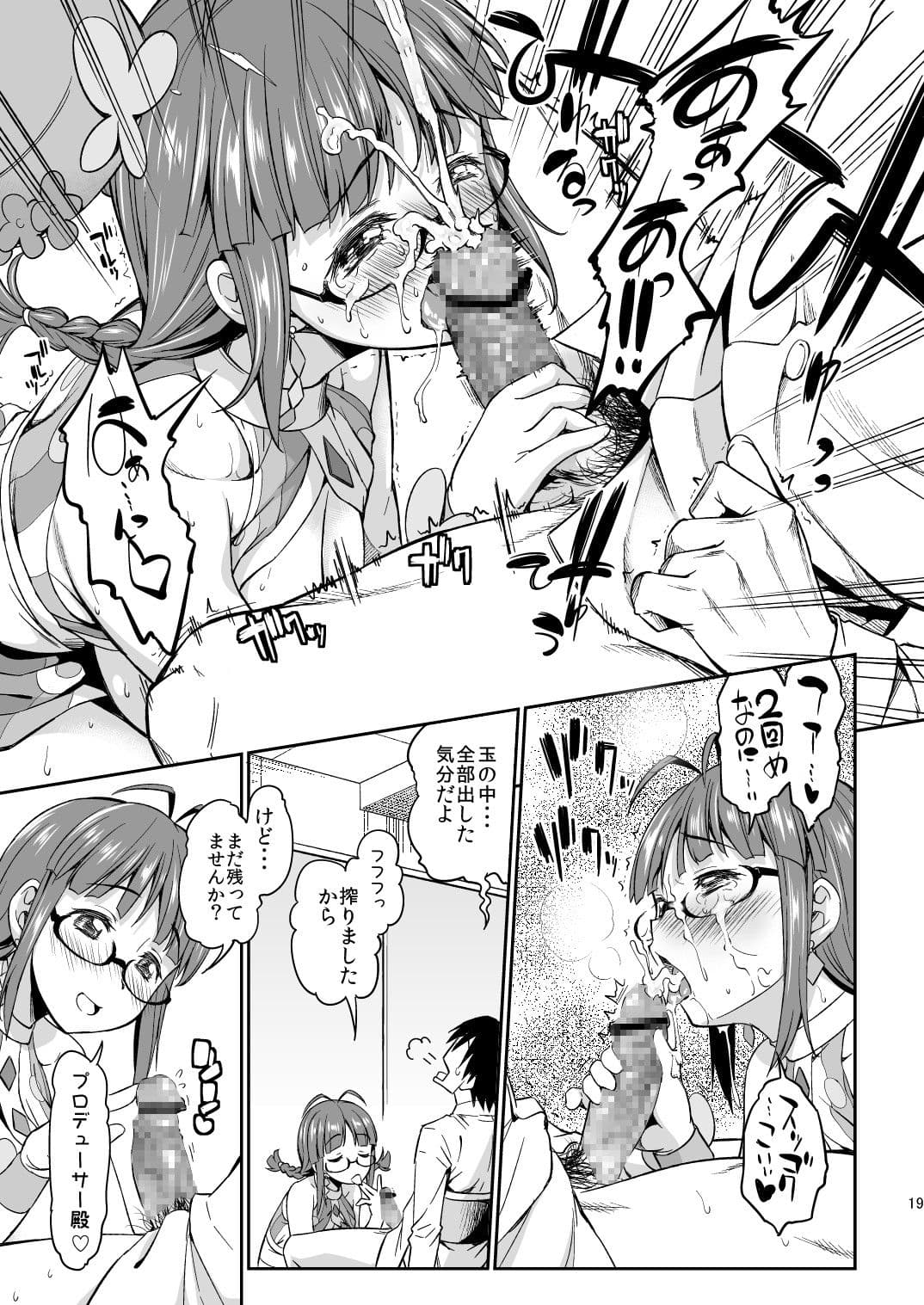 MAGIC SEVEN サンプル 3