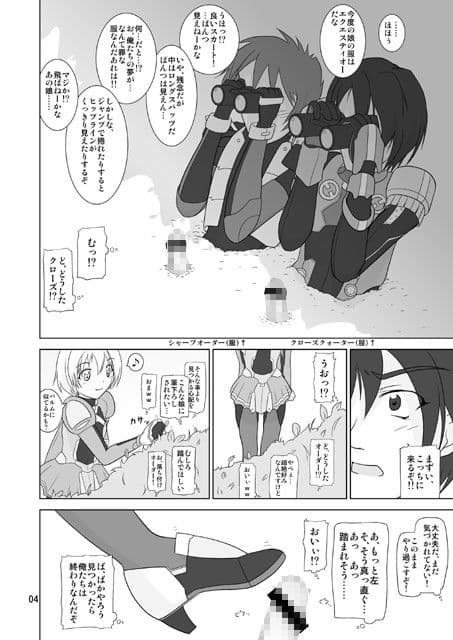 エクエスティオーは先制攻撃を仕掛けた！ サンプル 1