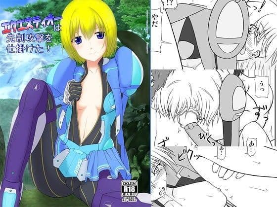 エクエスティオーは先制攻撃を仕掛けた！