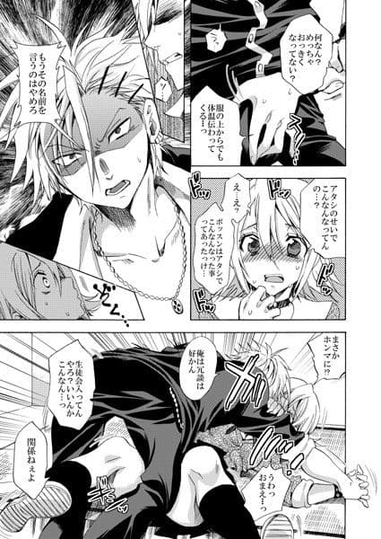 関西弁JKの恋愛事情 サンプル 1