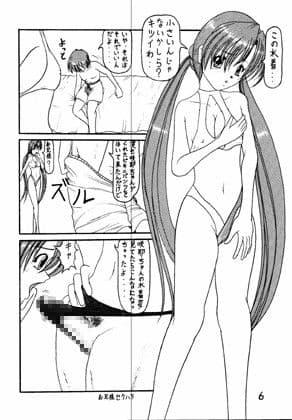 昨夜の咲耶 サンプル 1