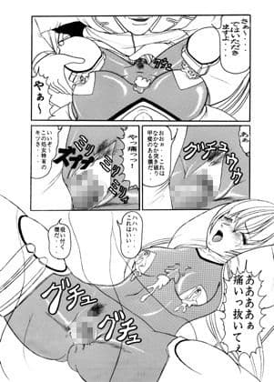 愚弄〜グロウ〜 サンプル 2