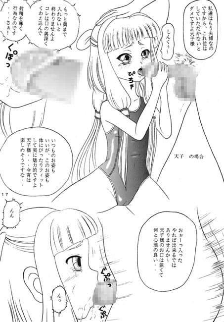 全力で競泳本 サンプル 3