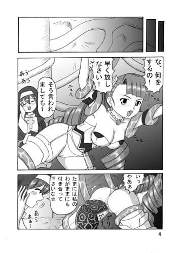 すっごい！ツンデレ聖女 サンプル 1