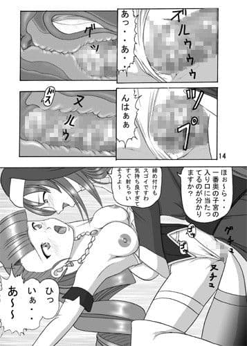 すっごい！ツンデレ聖女 サンプル 3