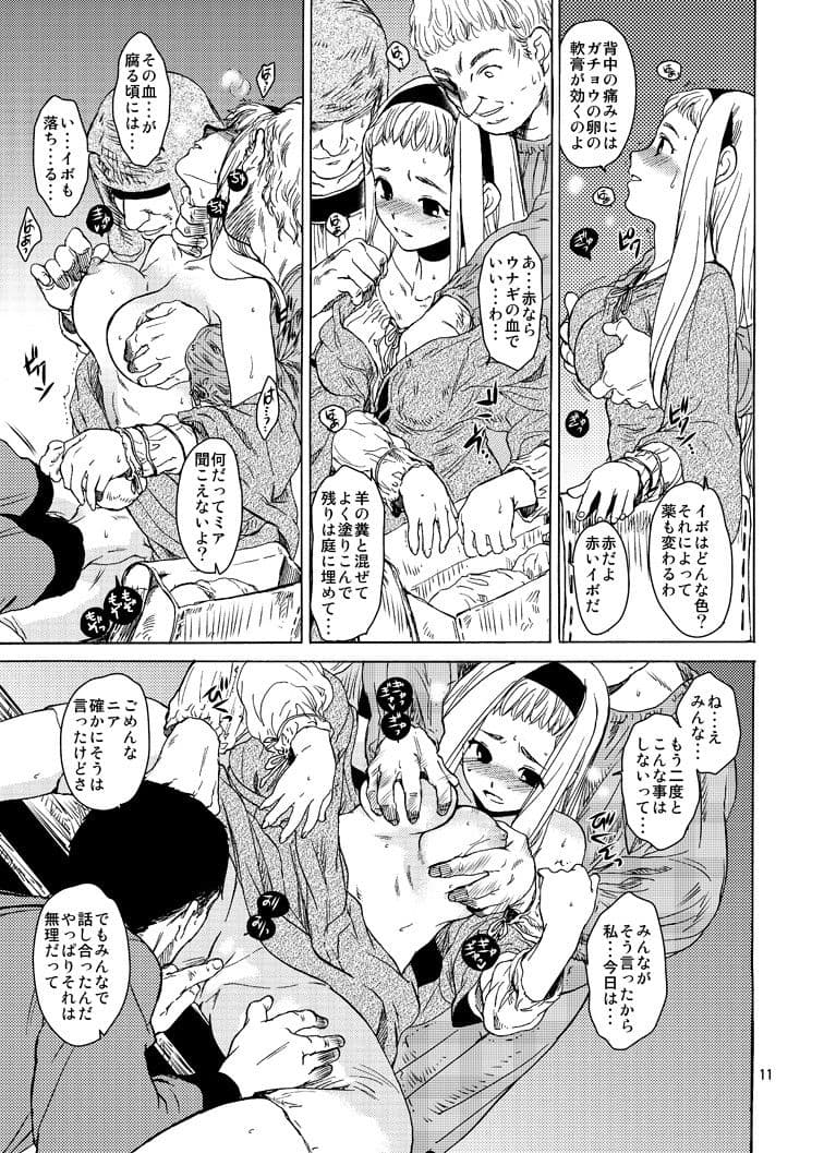Saint Foire Festival/eve 総集編 サンプル 1