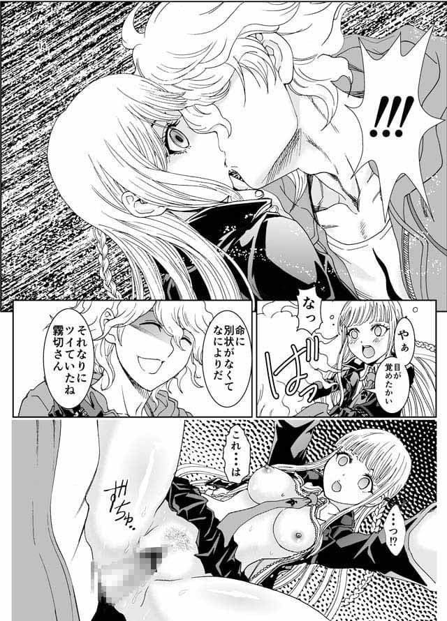 絶望サルベイジ サンプル 2