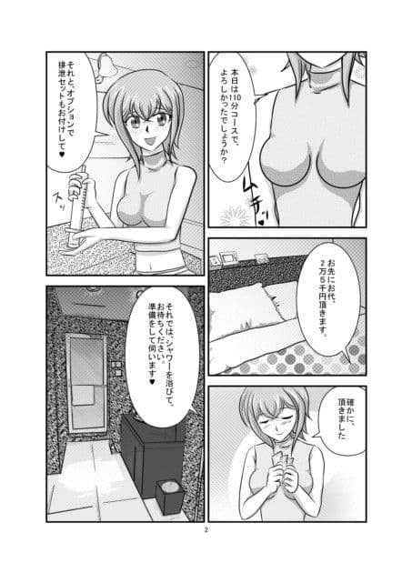 性感キャピタル サンプル 1