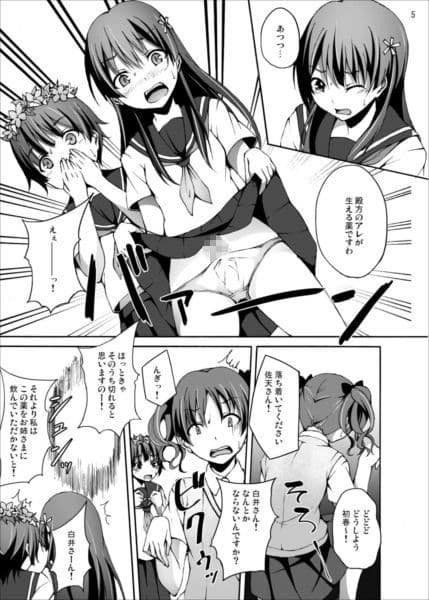 陵●地獄4 ふたなりストーカーレ●プ… サンプル 1