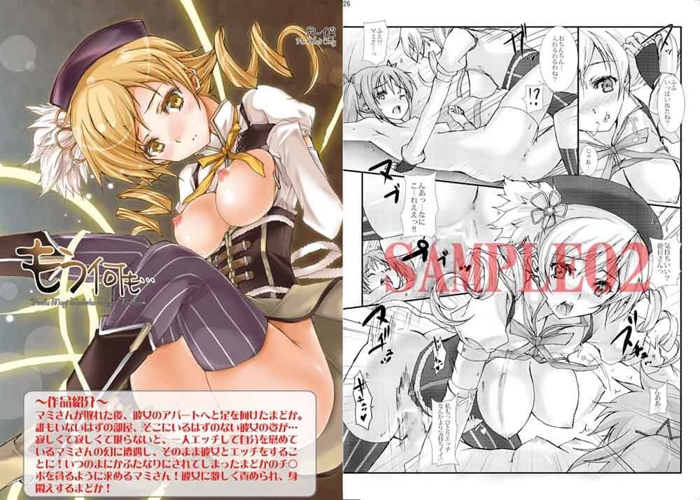 巴マミ100P サンプル 2