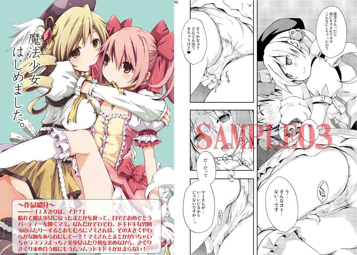 巴マミ100P サンプル 3