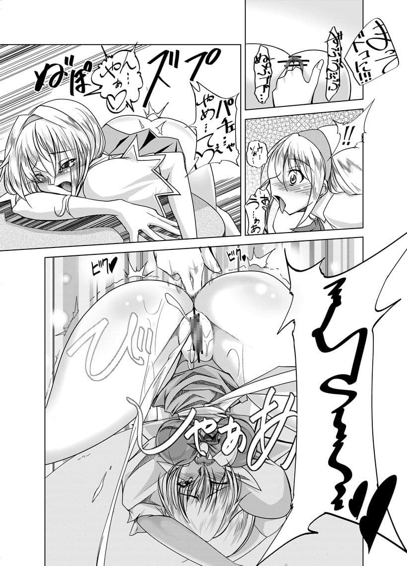 マリサのよくあるハーレム本 サンプル 2