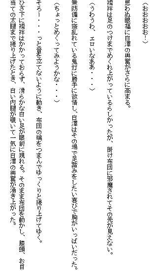 忍んできた夜 サンプル 1