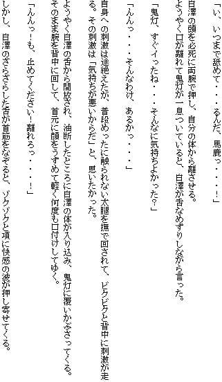 忍んできた夜 サンプル 2