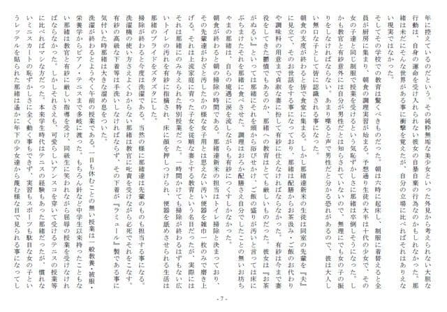 妻に堕ちた男 サンプル 1
