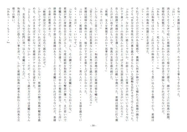 妻に堕ちた男 サンプル 2