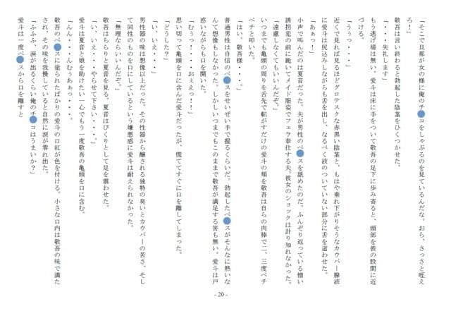 犠性〜牝奴●に堕ちた夫〜 サンプル 1