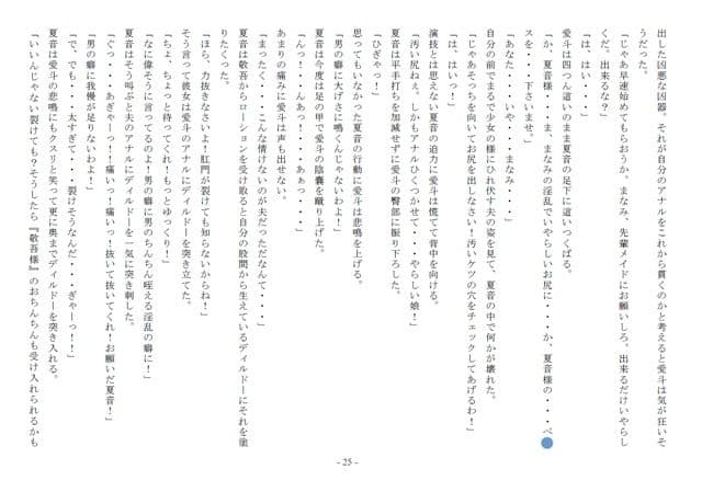 犠性〜牝奴●に堕ちた夫〜 サンプル 2