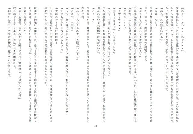 犠性〜牝奴●に堕ちた夫〜 サンプル 3