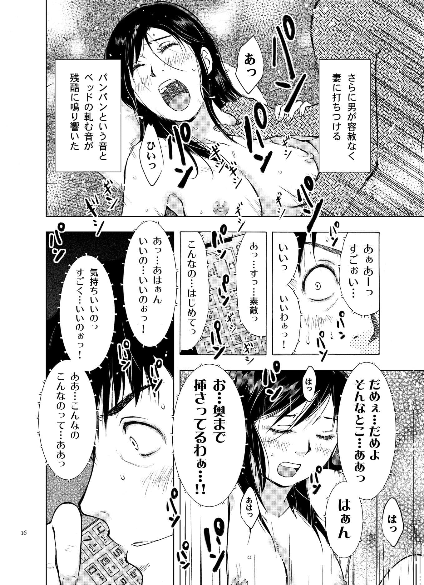 人妻ばかり サンプル 2