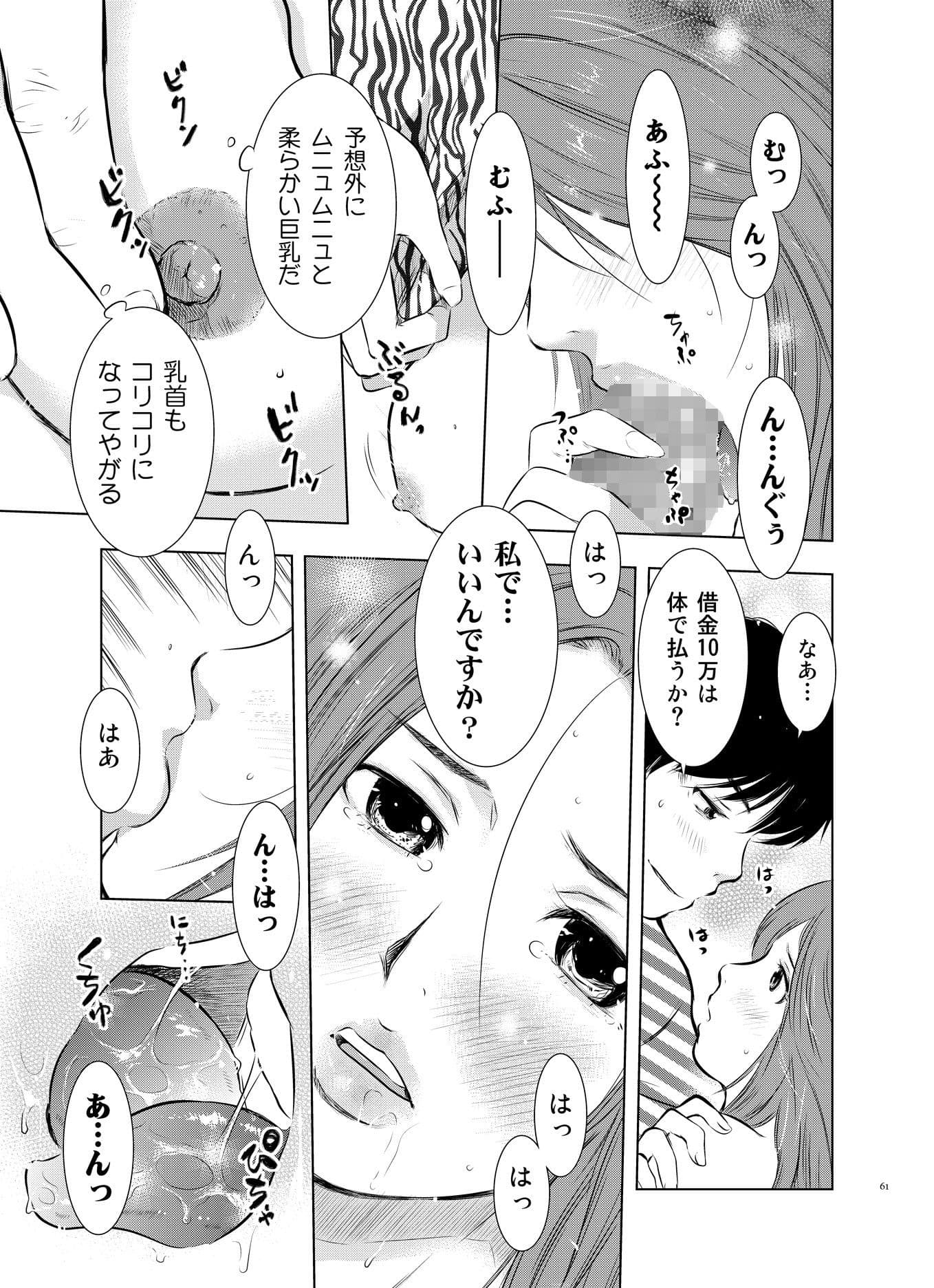 人妻なのに サンプル 4