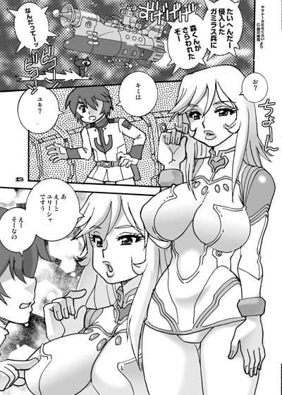 武妖84 やまとん サンプル 2