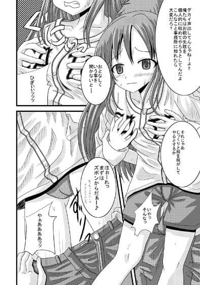 チアフルレ●プ！ サンプル 1