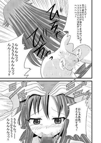 チアフルレ●プ！ サンプル 2