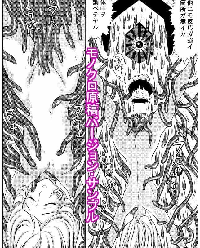 惑星「好奇心」の触手 サンプル 2