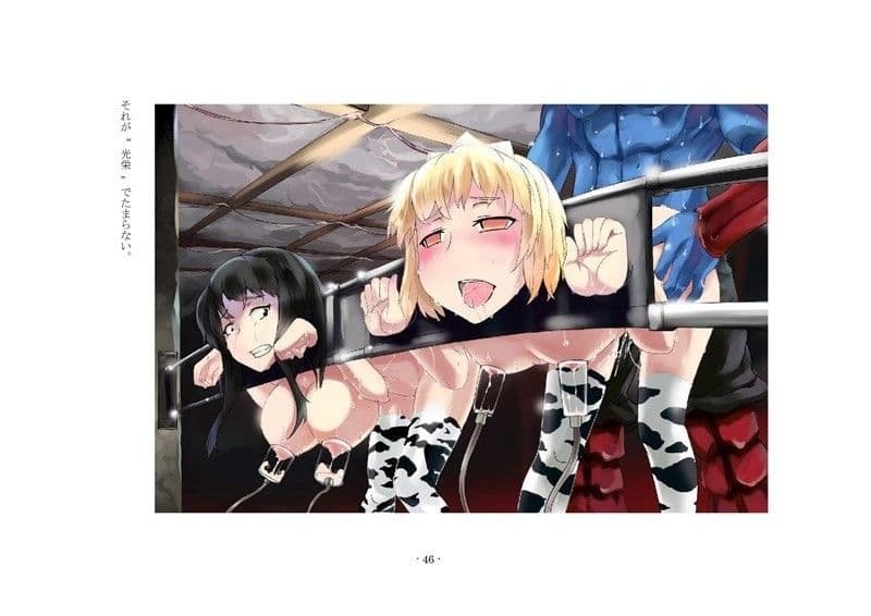 勇者は負けたら性転換！ サンプル 3