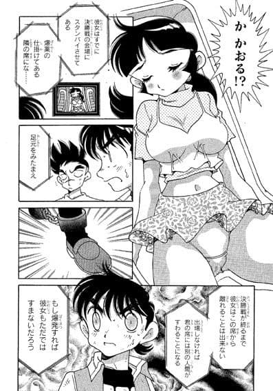 ファミコンロッキー【コードフリーク編】 サンプル 2