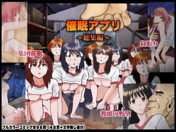 催●アプリ〜総集編