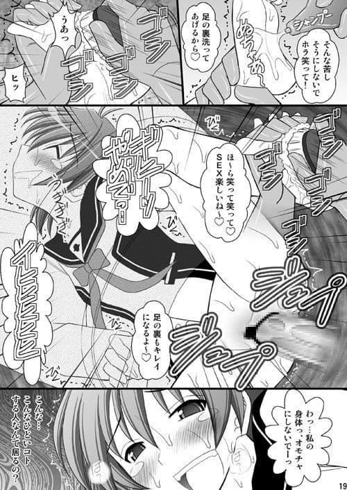精神崩壊するまでくすぐりまくって陵●してみるテストVI 樽尻 サンプル 3