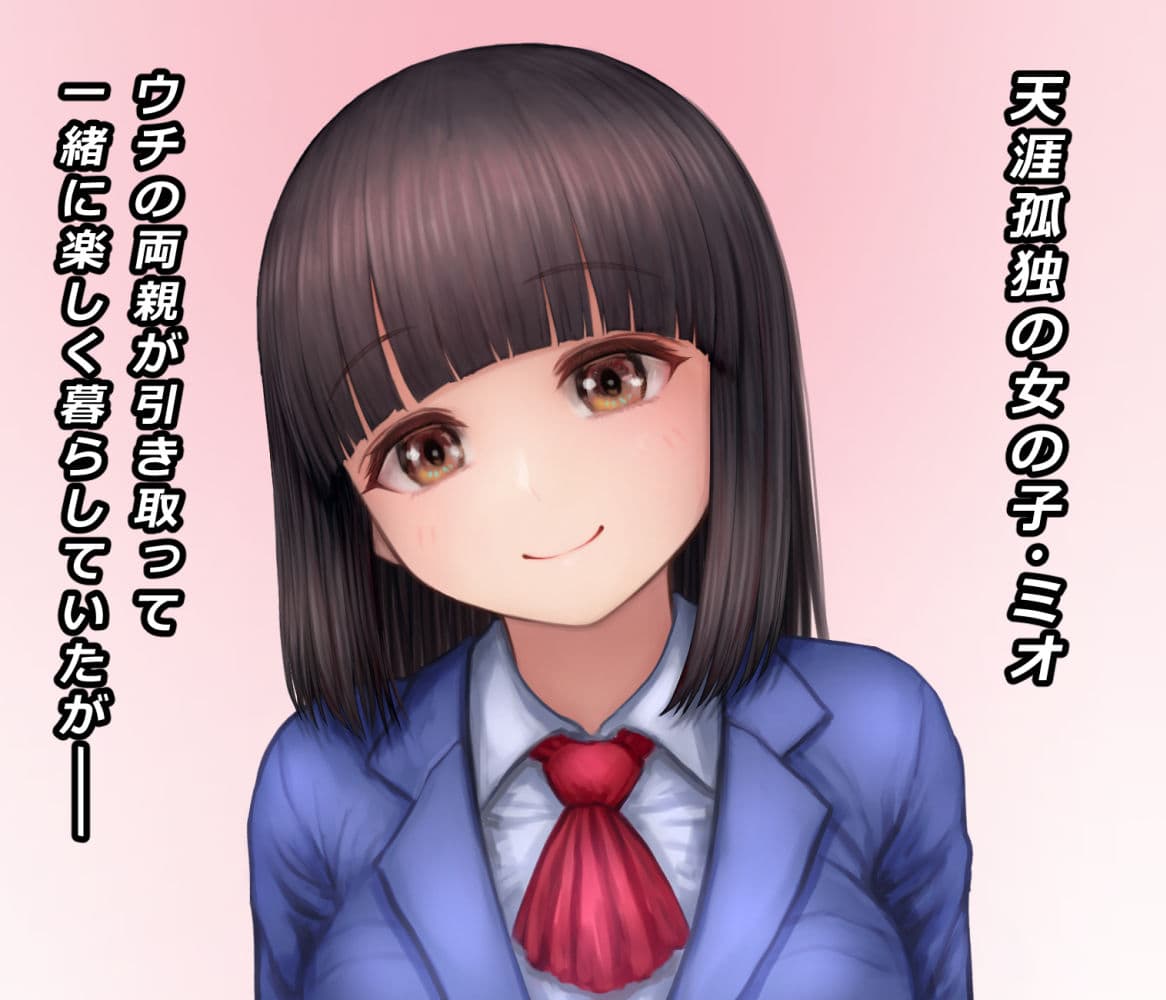 我が家のメイドが発情した日 【2022年版】 サンプル 1