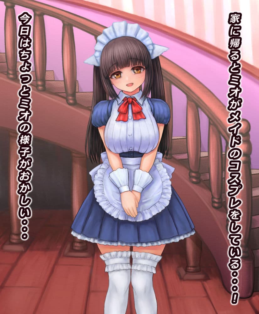 我が家のメイドが発情した日 【2022年版】 サンプル 2