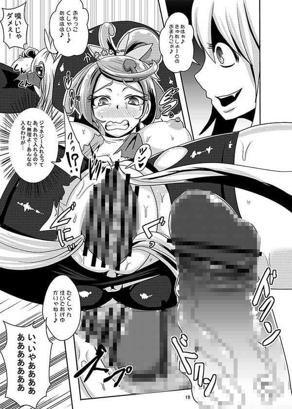 キュンキュン魔洗礼 サンプル 2