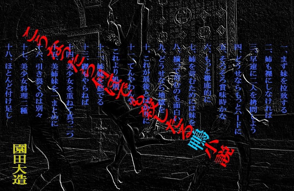 こうなったら何ぼでも殺したる鴨小説 サンプル 1