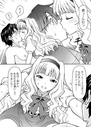 プロデューサー今宵私と円舞を サンプル 1