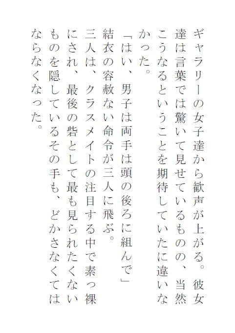 女子校生の支配する教室 7-9章 サンプル 1
