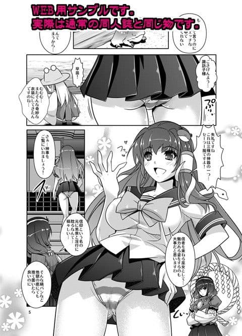 呪いの縞パン 信仰の代償 サンプル 1