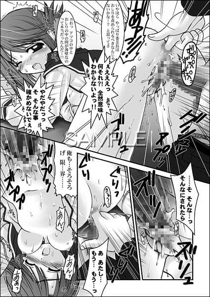 【同人誌】トゥルー ハート 01 〜ラヴィング ハニー サンプル 3