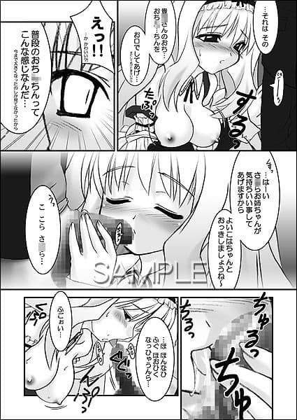 【同人誌】トゥルー ハート 02 〜バーニング デザイア サンプル 2