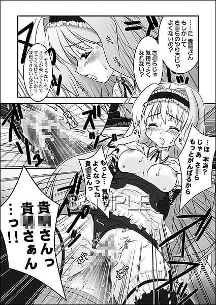 【同人誌】トゥルー ハート 02 〜バーニング デザイア サンプル 3