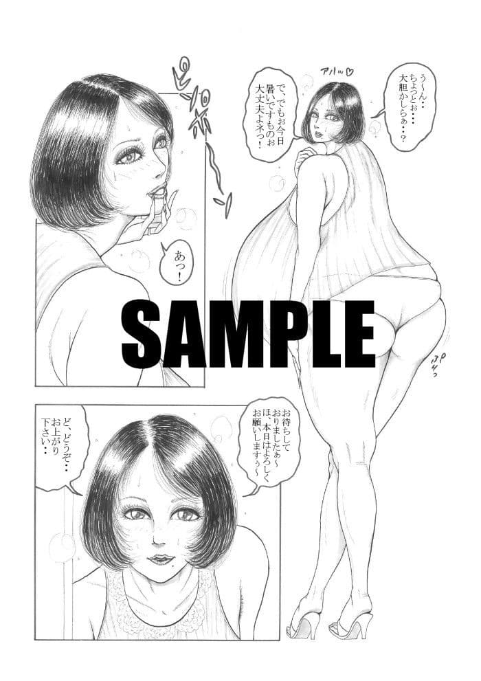 爆母乳奥様よう子さん 揺れる乳房の誘惑 サンプル 1