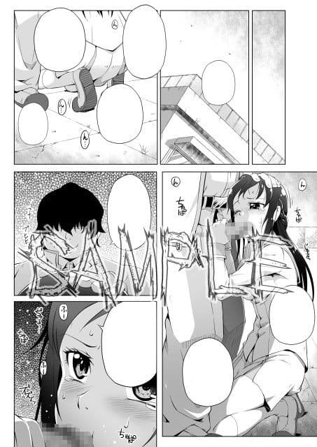 ヌキヌキ！六花性処理日記 サンプル 1
