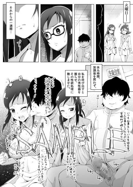ヌキヌキ！六花性処理日記 サンプル 2