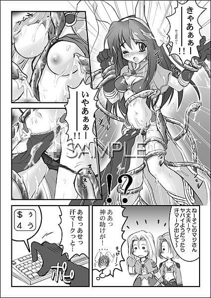 【同人誌】オペラツィオン ラグナロク 02 〜エキゾチック エスニック サンプル 1