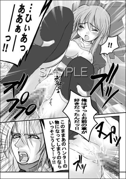 【同人誌】オペラツィオン ラグナロク 06 〜ダイナマイト レイヴ サンプル 1